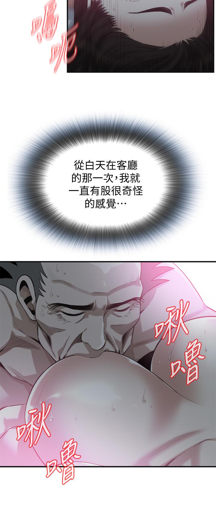 《偷窺（全集无删减）》漫画 第189話<第3季>-說出內心的渴望