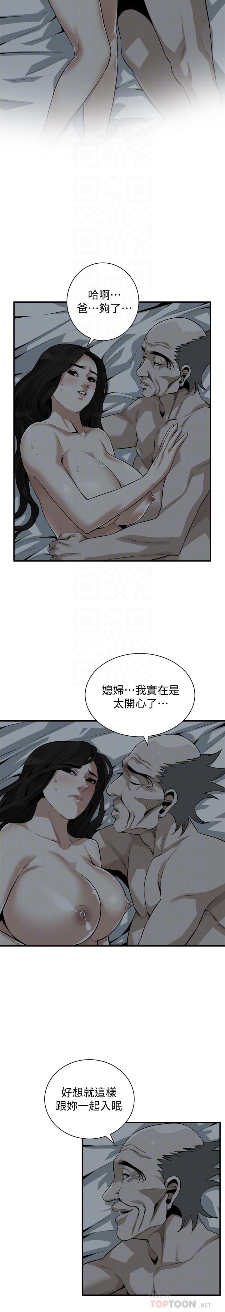 《偷窺（全集无删减）》漫画 第190話<第3季>-最後插入的才是勝者