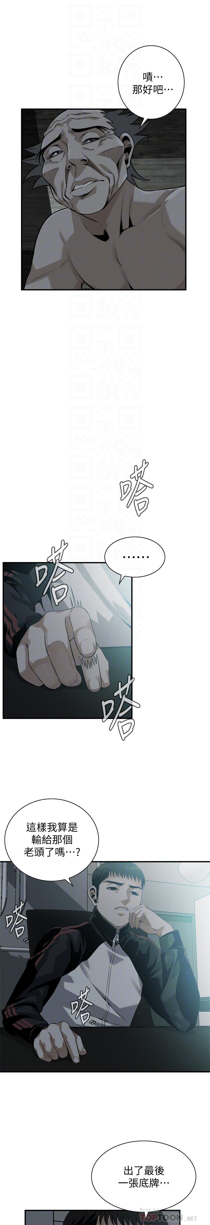《偷窺（全集无删减）》漫画 第190話<第3季>-最後插入的才是勝者