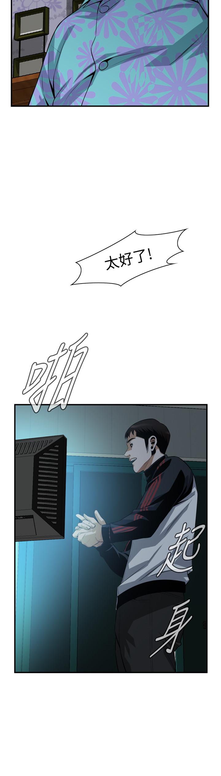《偷窺（全集无删减）》漫画 第190話<第3季>-最後插入的才是勝者