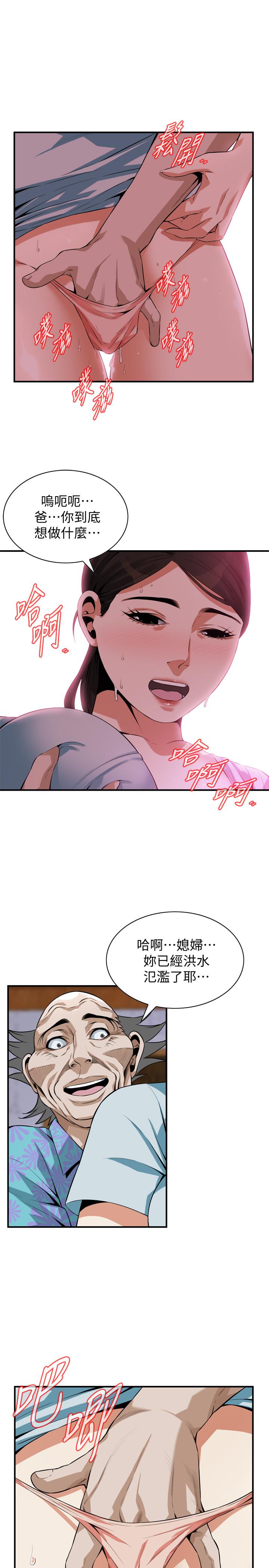 《偷窺（全集无删减）》漫画 第190話<第3季>-最後插入的才是勝者