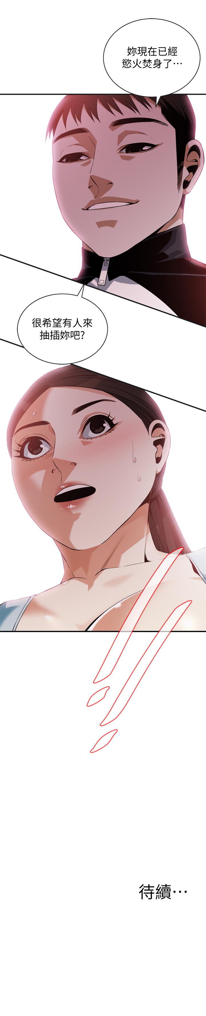 《偷窺（全集无删减）》漫画 第190話<第3季>-最後插入的才是勝者