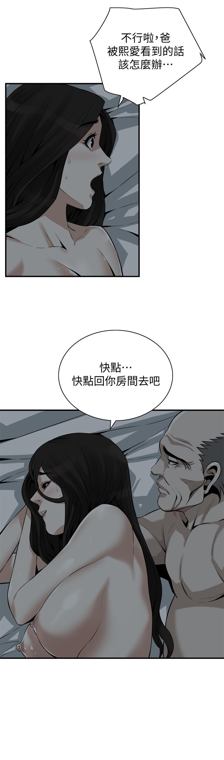 《偷窺（全集无删减）》漫画 第190話<第3季>-最後插入的才是勝者
