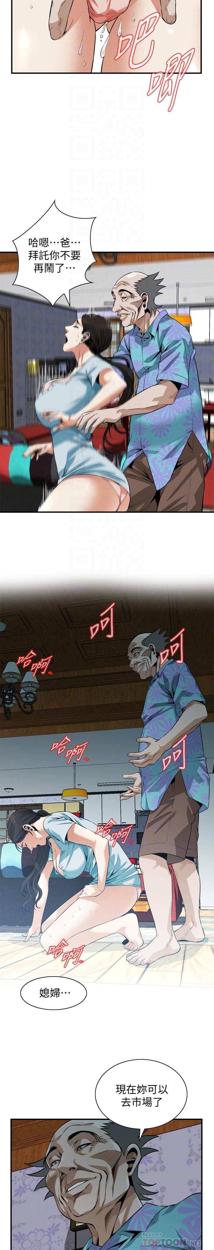 《偷窺（全集无删减）》漫画 第190話<第3季>-最後插入的才是勝者