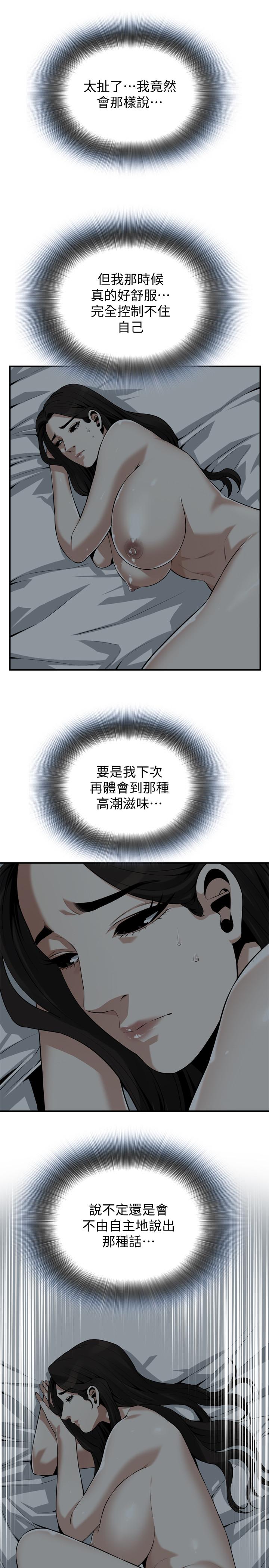 《偷窺（全集无删减）》漫画 第190話<第3季>-最後插入的才是勝者