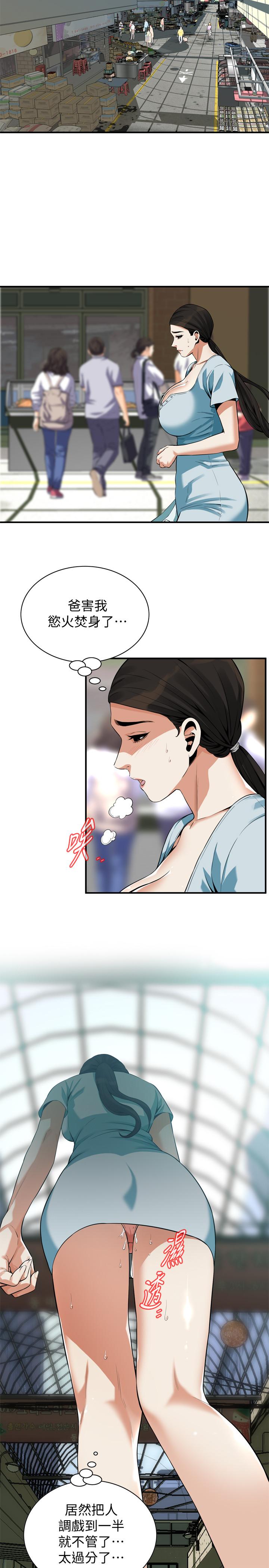 《偷窺（全集无删减）》漫画 第190話<第3季>-最後插入的才是勝者