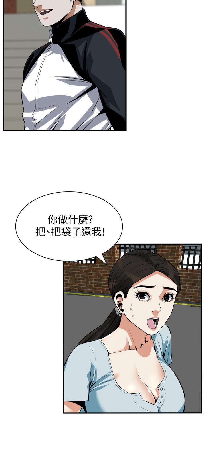 《偷窺（全集无删减）》漫画 第190話<第3季>-最後插入的才是勝者