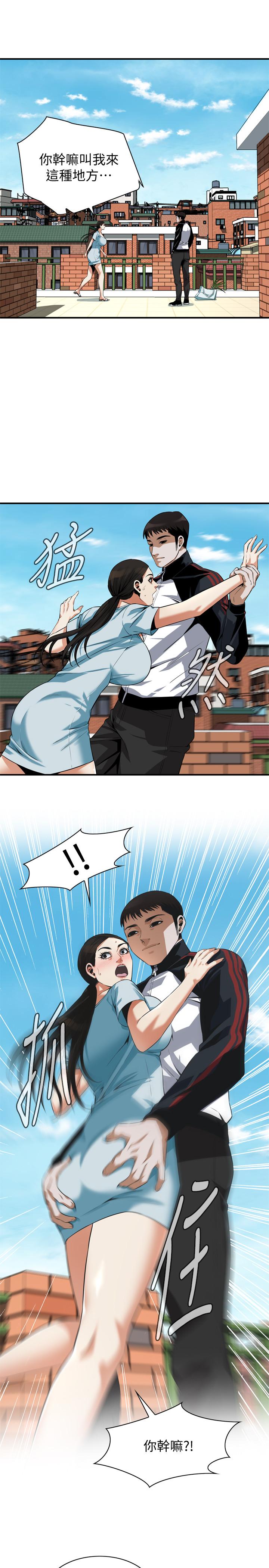 《偷窺（全集无删减）》漫画 第190話<第3季>-最後插入的才是勝者