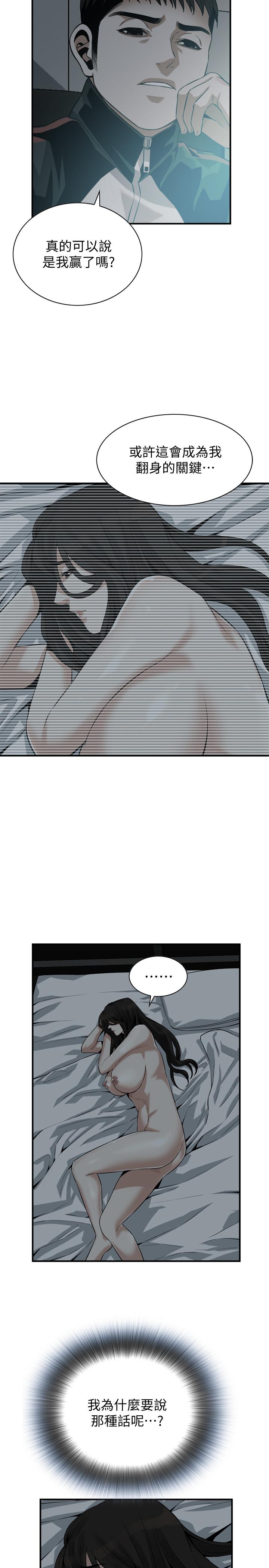 《偷窺（全集无删减）》漫画 第190話<第3季>-最後插入的才是勝者