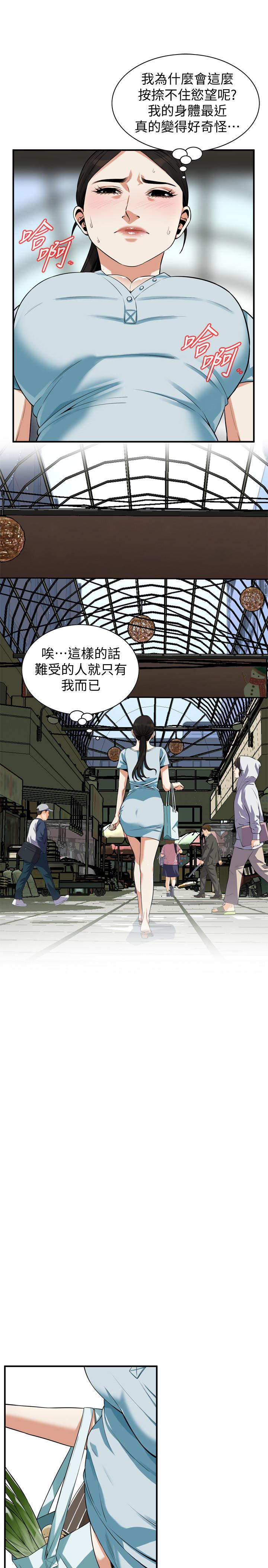 《偷窺（全集无删减）》漫画 第190話<第3季>-最後插入的才是勝者