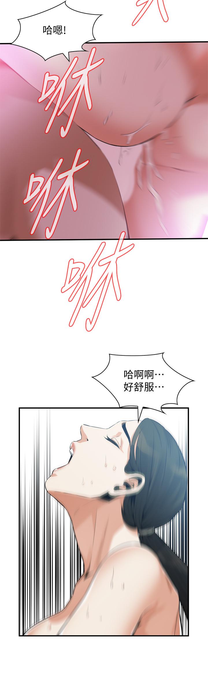 《偷窺（全集无删减）》漫画 第191話<第3季>-阿姨，你竟然也會渴求我