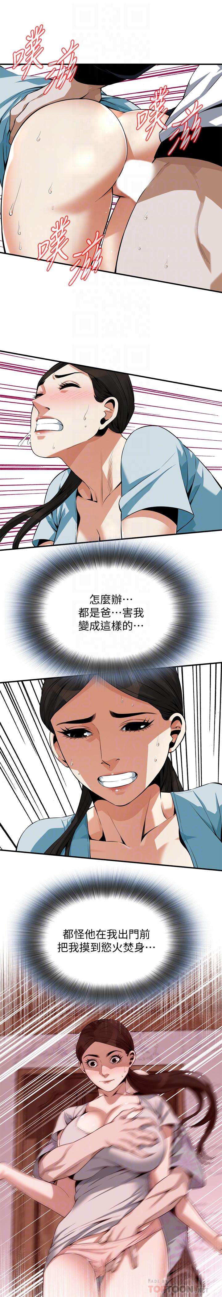 《偷窺（全集无删减）》漫画 第191話<第3季>-阿姨，你竟然也會渴求我