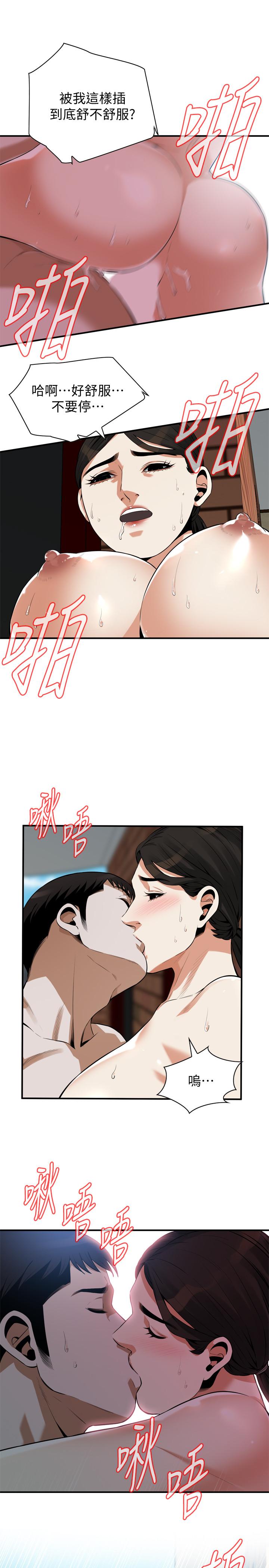 《偷窺（全集无删减）》漫画 第191話<第3季>-阿姨，你竟然也會渴求我