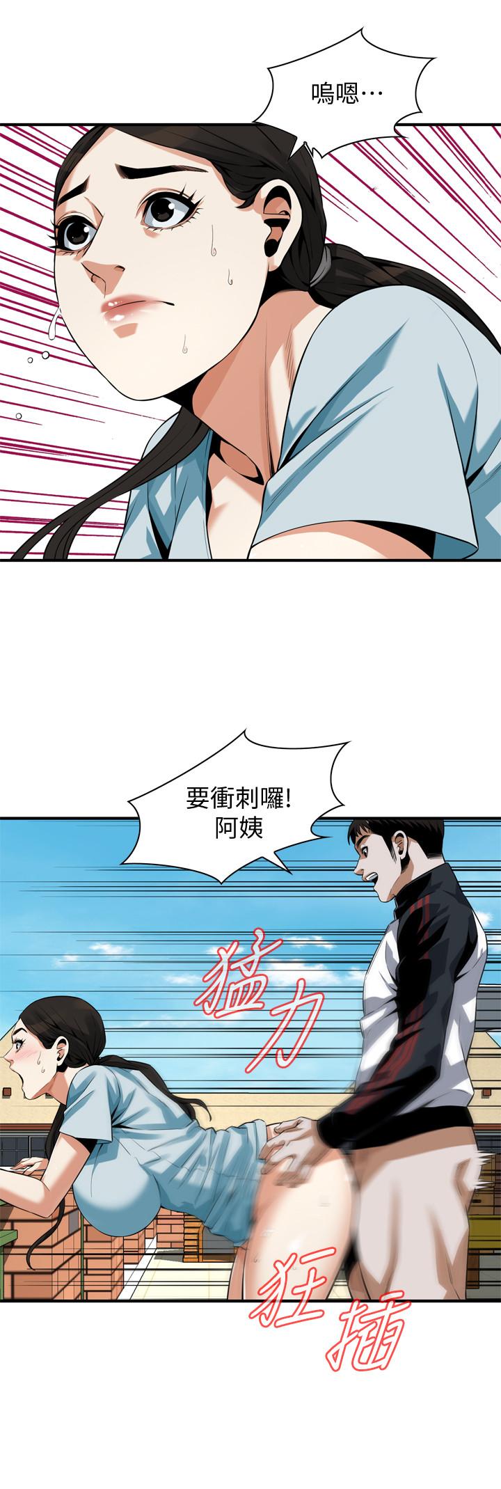 《偷窺（全集无删减）》漫画 第191話<第3季>-阿姨，你竟然也會渴求我