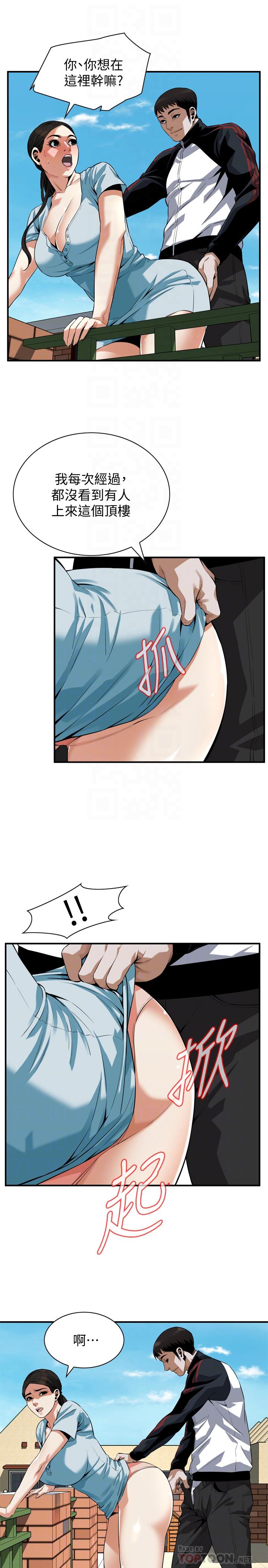 《偷窺（全集无删减）》漫画 第191話<第3季>-阿姨，你竟然也會渴求我