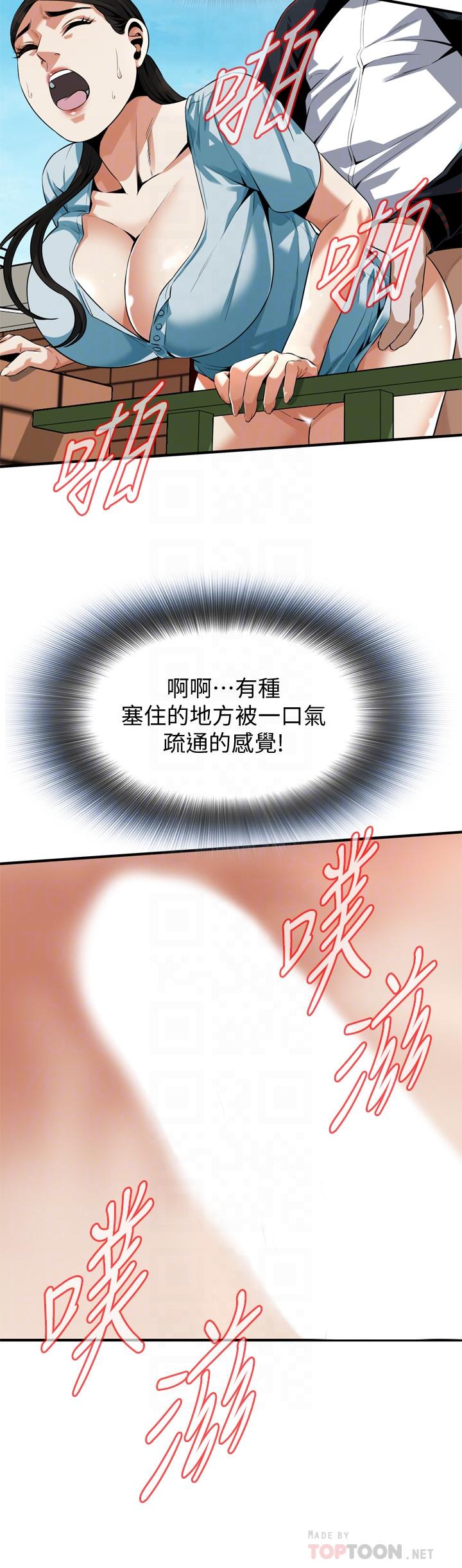 《偷窺（全集无删减）》漫画 第191話<第3季>-阿姨，你竟然也會渴求我