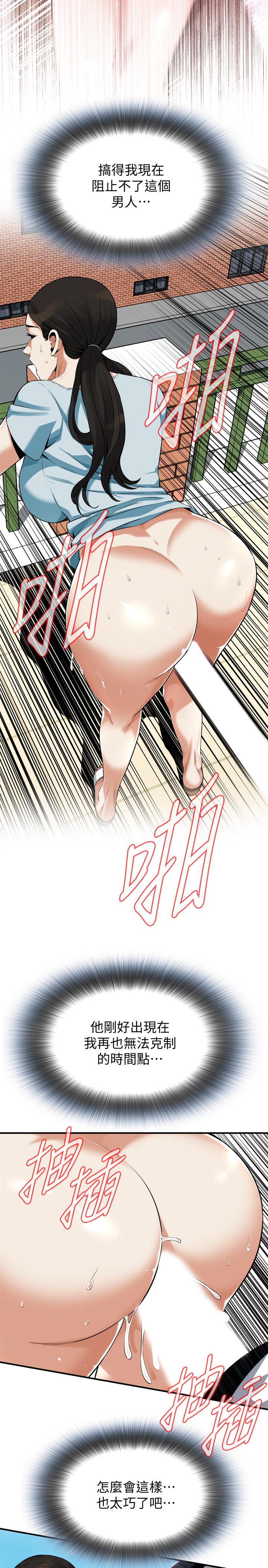 《偷窺（全集无删减）》漫画 第191話<第3季>-阿姨，你竟然也會渴求我