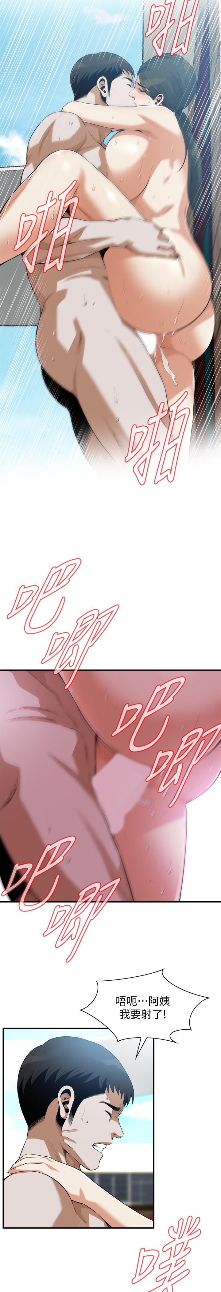 《偷窺（全集无删减）》漫画 第191話<第3季>-阿姨，你竟然也會渴求我