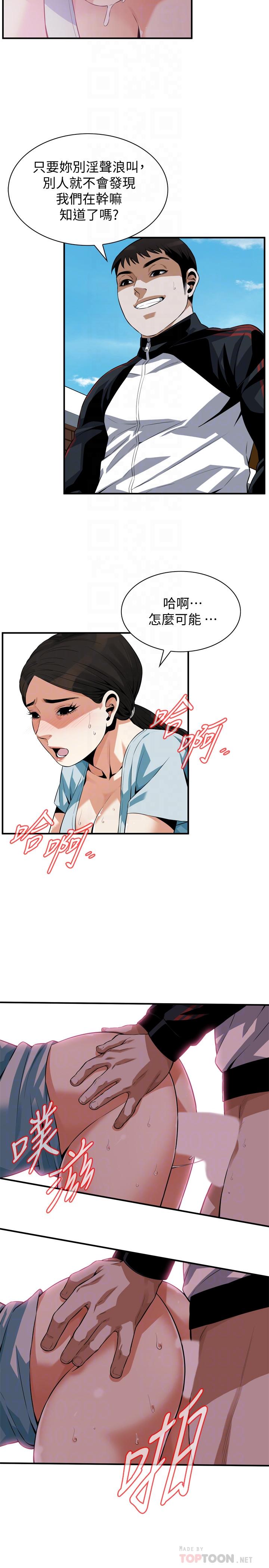 《偷窺（全集无删减）》漫画 第191話<第3季>-阿姨，你竟然也會渴求我
