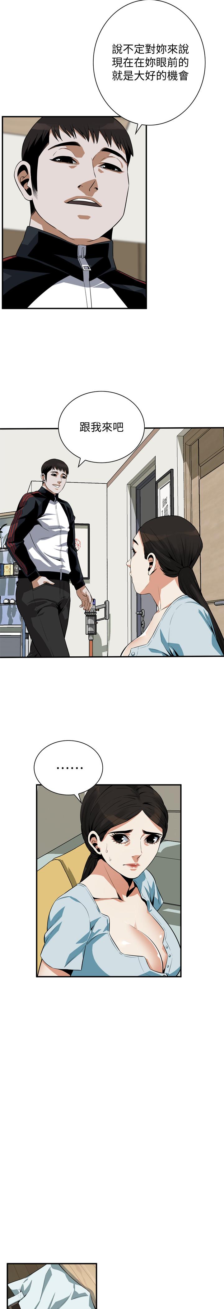 《偷窺（全集无删减）》漫画 第192話(第3季)-主動騎勝春的琇愛