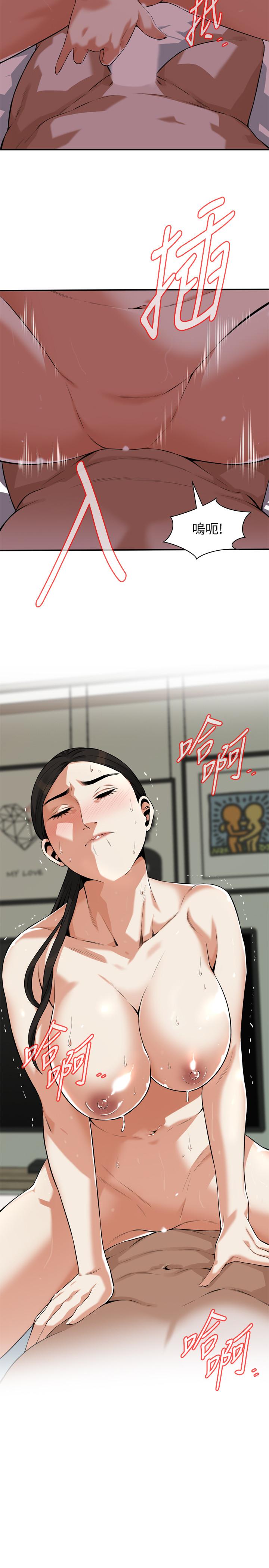 《偷窺（全集无删减）》漫画 第192話(第3季)-主動騎勝春的琇愛