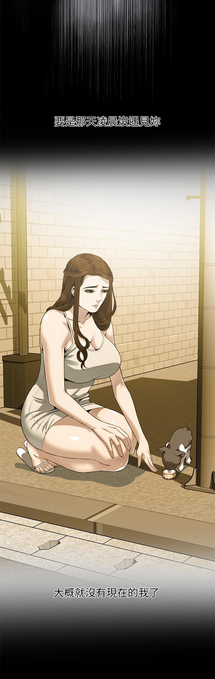 《偷窺（全集无删减）》漫画 第192話(第3季)-主動騎勝春的琇愛