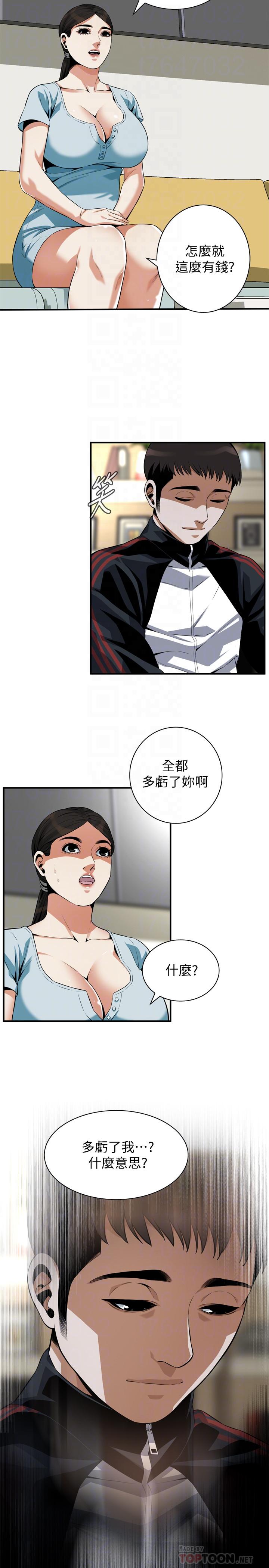 《偷窺（全集无删减）》漫画 第192話(第3季)-主動騎勝春的琇愛