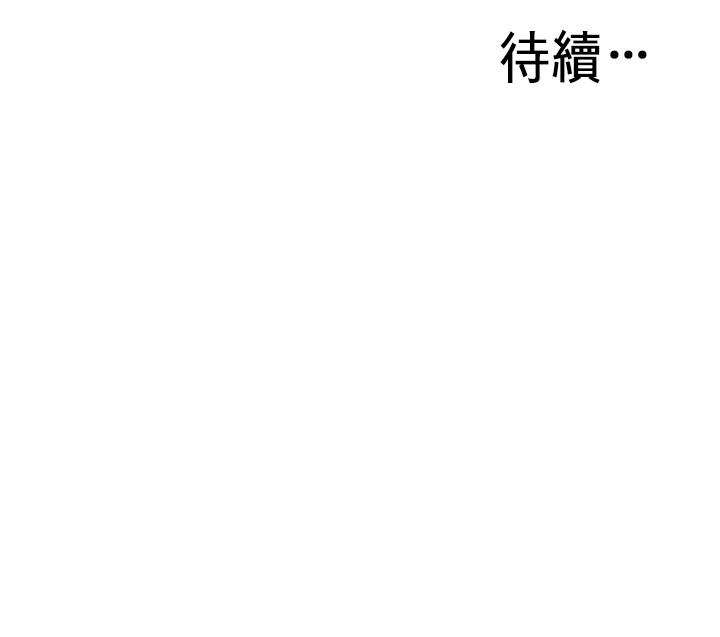 《偷窺（全集无删减）》漫画 第192話(第3季)-主動騎勝春的琇愛