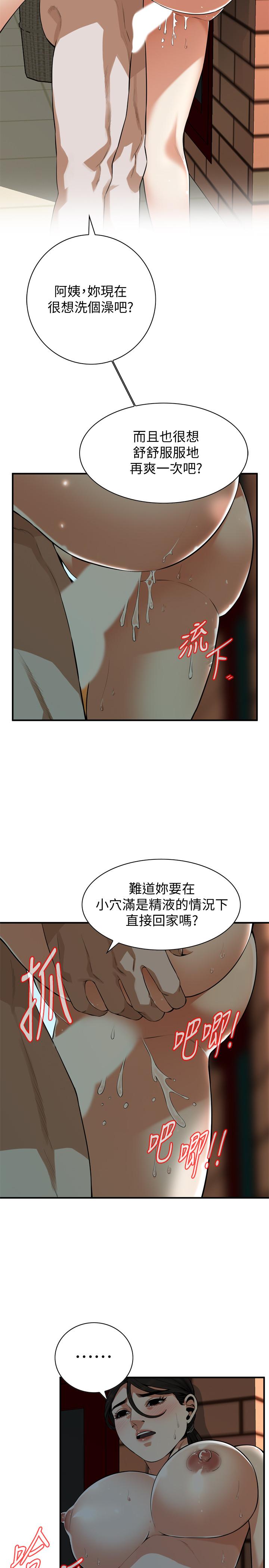 《偷窺（全集无删减）》漫画 第192話(第3季)-主動騎勝春的琇愛