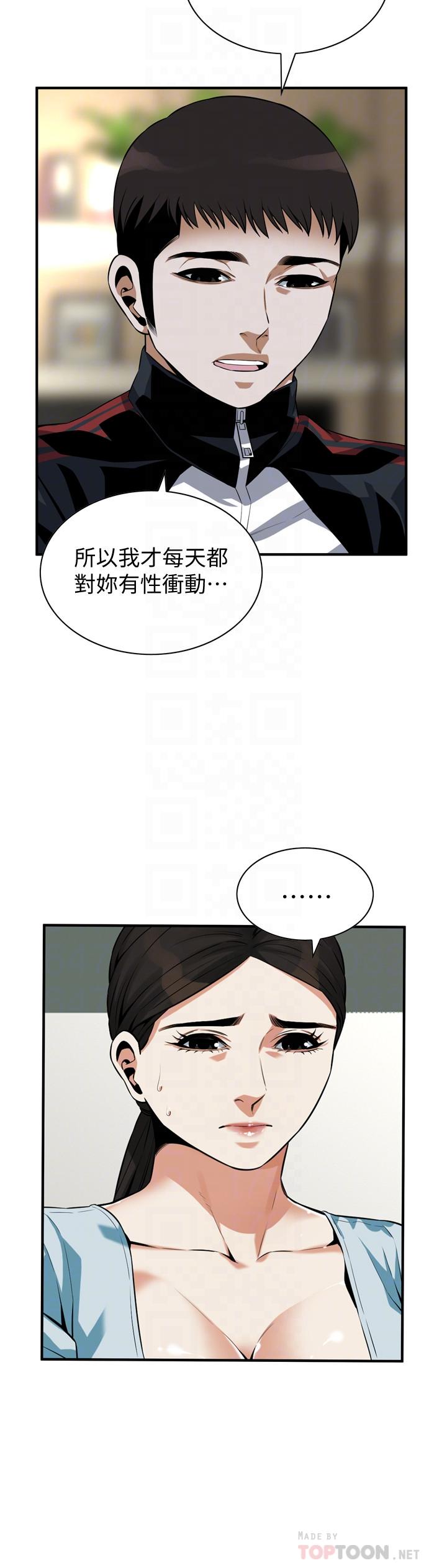 《偷窺（全集无删减）》漫画 第192話(第3季)-主動騎勝春的琇愛