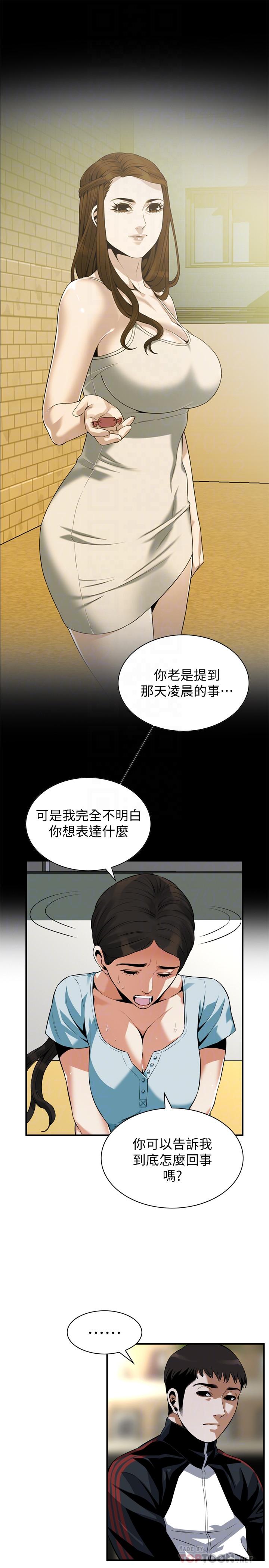 《偷窺（全集无删减）》漫画 第192話(第3季)-主動騎勝春的琇愛