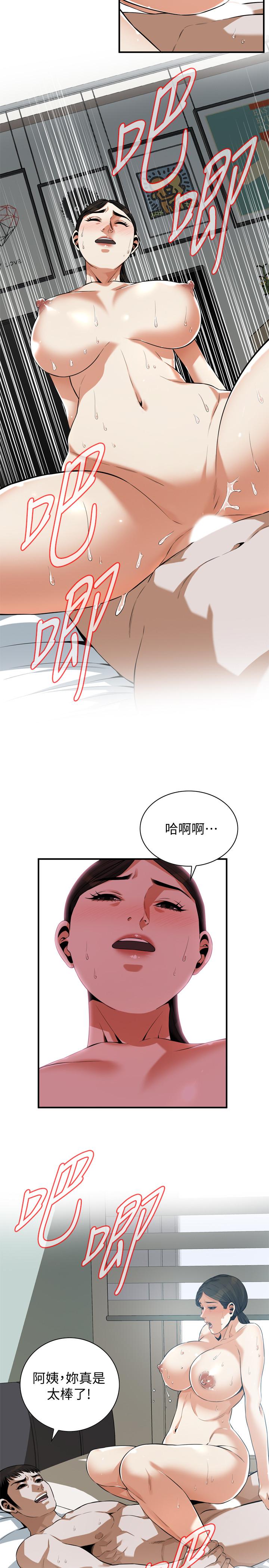 《偷窺（全集无删减）》漫画 第193話(第3季)-給親就等於到手了
