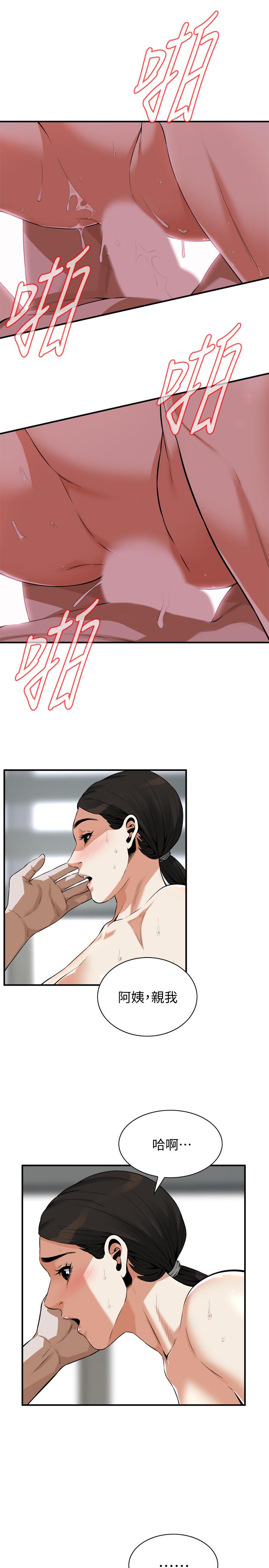 《偷窺（全集无删减）》漫画 第193話(第3季)-給親就等於到手了