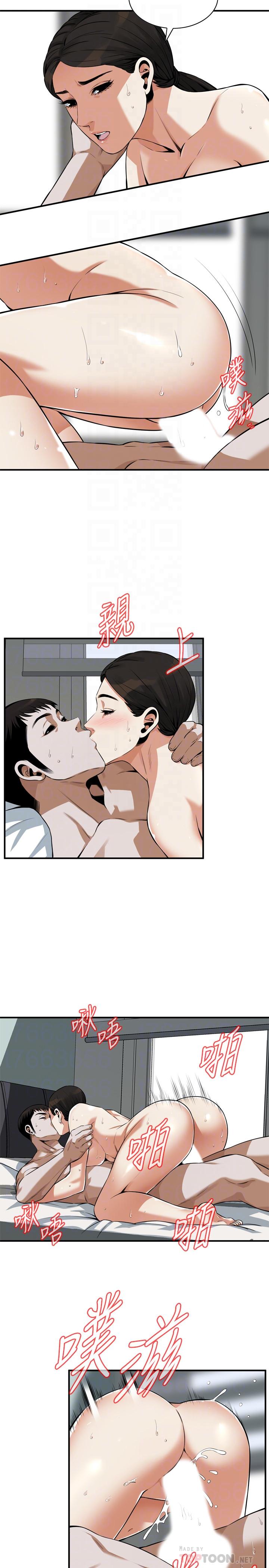 《偷窺（全集无删减）》漫画 第193話(第3季)-給親就等於到手了