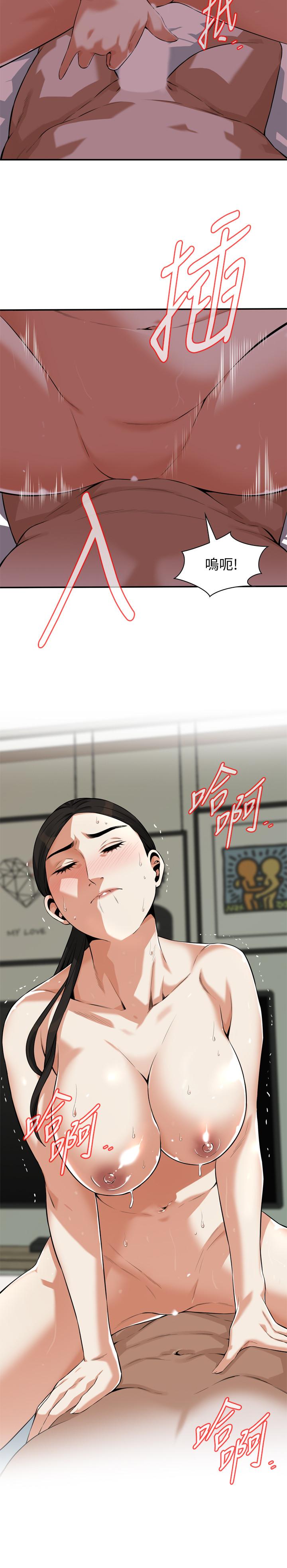 《偷窺（全集无删减）》漫画 第193話(第3季)-給親就等於到手了