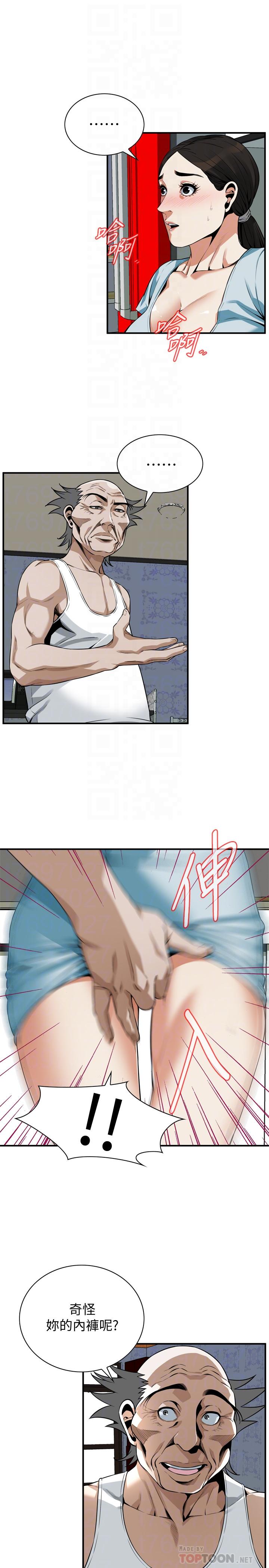 《偷窺（全集无删减）》漫画 第194話(第3季)-你以為我會就這樣算了嗎