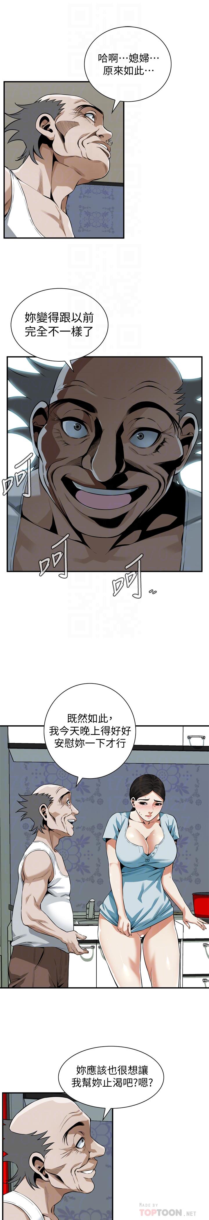 《偷窺（全集无删减）》漫画 第194話(第3季)-你以為我會就這樣算了嗎