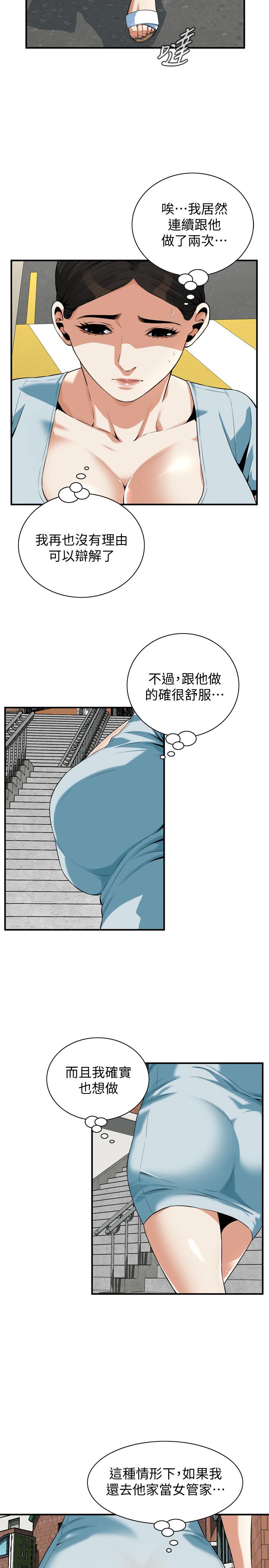 《偷窺（全集无删减）》漫画 第194話(第3季)-你以為我會就這樣算了嗎