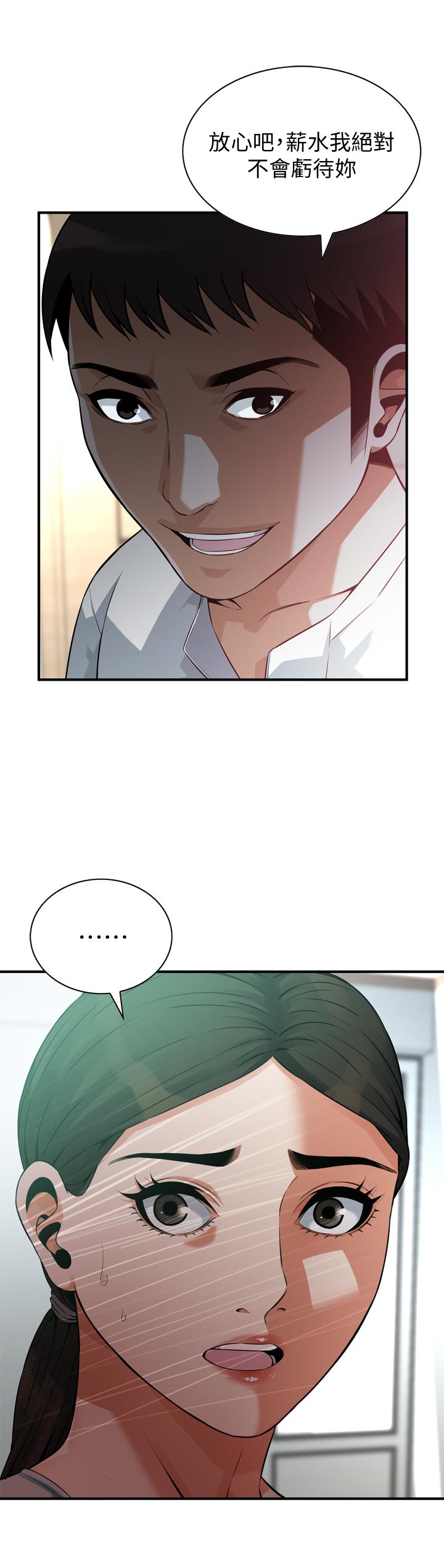 《偷窺（全集无删减）》漫画 第194話(第3季)-你以為我會就這樣算了嗎
