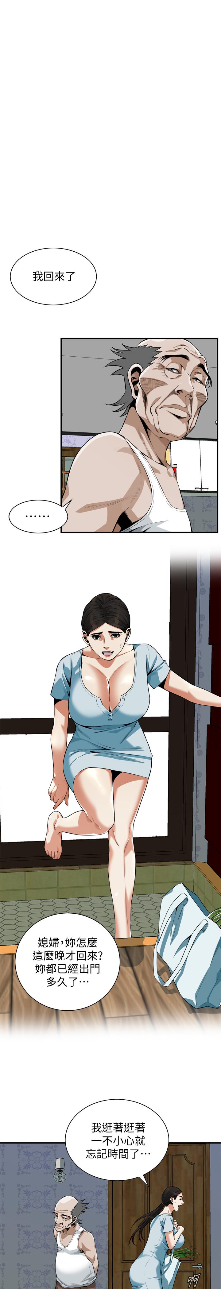 《偷窺（全集无删减）》漫画 第194話(第3季)-你以為我會就這樣算了嗎