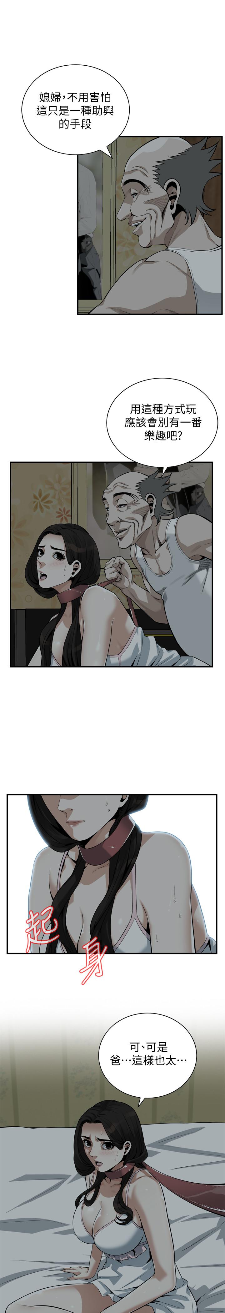 《偷窺（全集无删减）》漫画 第195話(第3季)-羞恥感馬上就變成快感