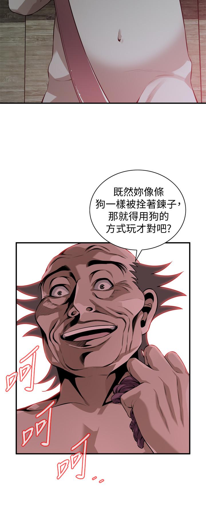 《偷窺（全集无删减）》漫画 第195話(第3季)-羞恥感馬上就變成快感