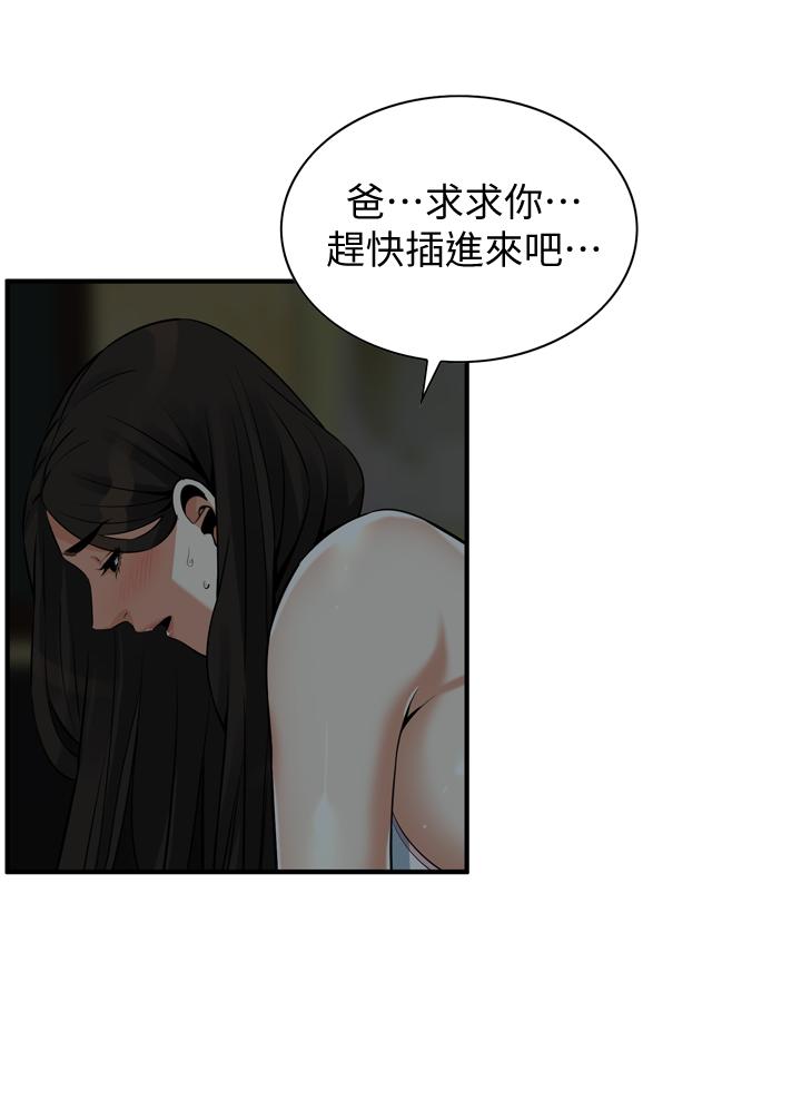 《偷窺（全集无删减）》漫画 第195話(第3季)-羞恥感馬上就變成快感