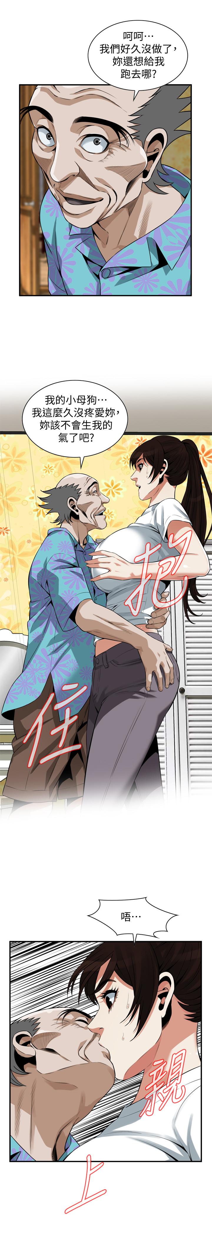 《偷窺（全集无删减）》漫画 第196話(第3季)-甘心被上的條件
