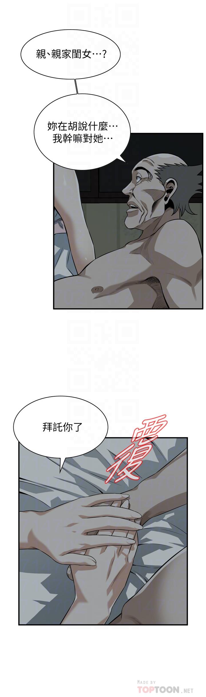 《偷窺（全集无删减）》漫画 第196話(第3季)-甘心被上的條件
