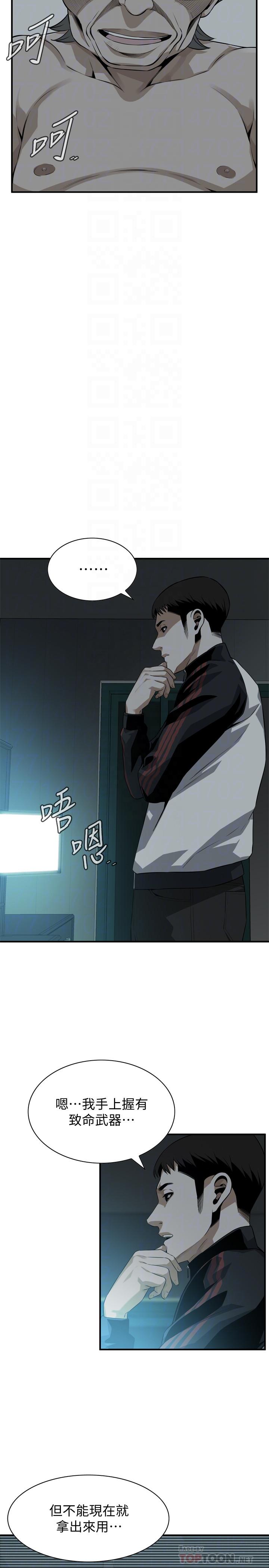 《偷窺（全集无删减）》漫画 第196話(第3季)-甘心被上的條件