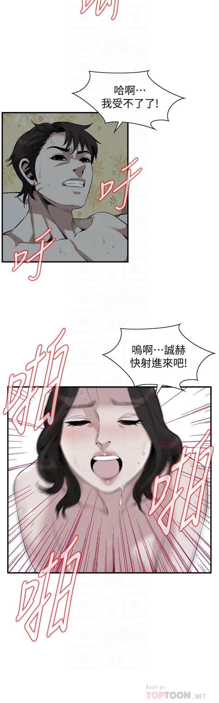 《偷窺（全集无删减）》漫画 第196話(第3季)-甘心被上的條件