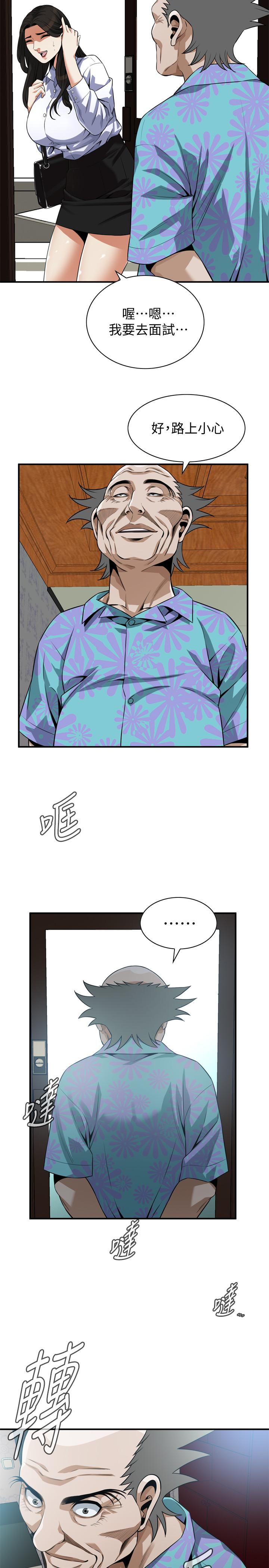 《偷窺（全集无删减）》漫画 第196話(第3季)-甘心被上的條件