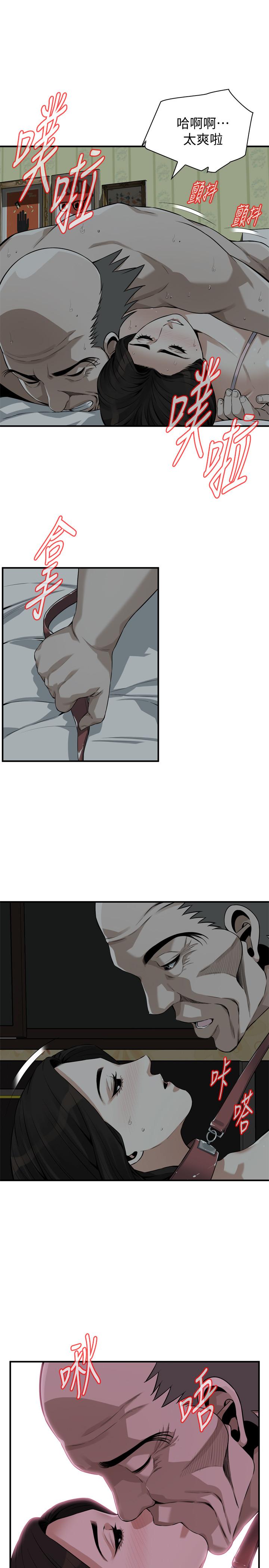 《偷窺（全集无删减）》漫画 第196話(第3季)-甘心被上的條件