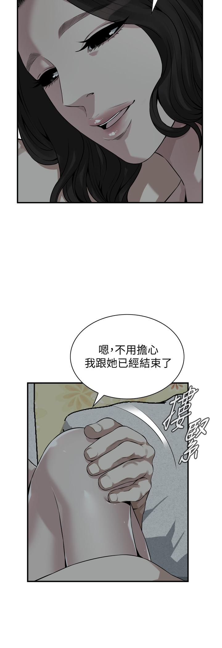 《偷窺（全集无删减）》漫画 第196話(第3季)-甘心被上的條件